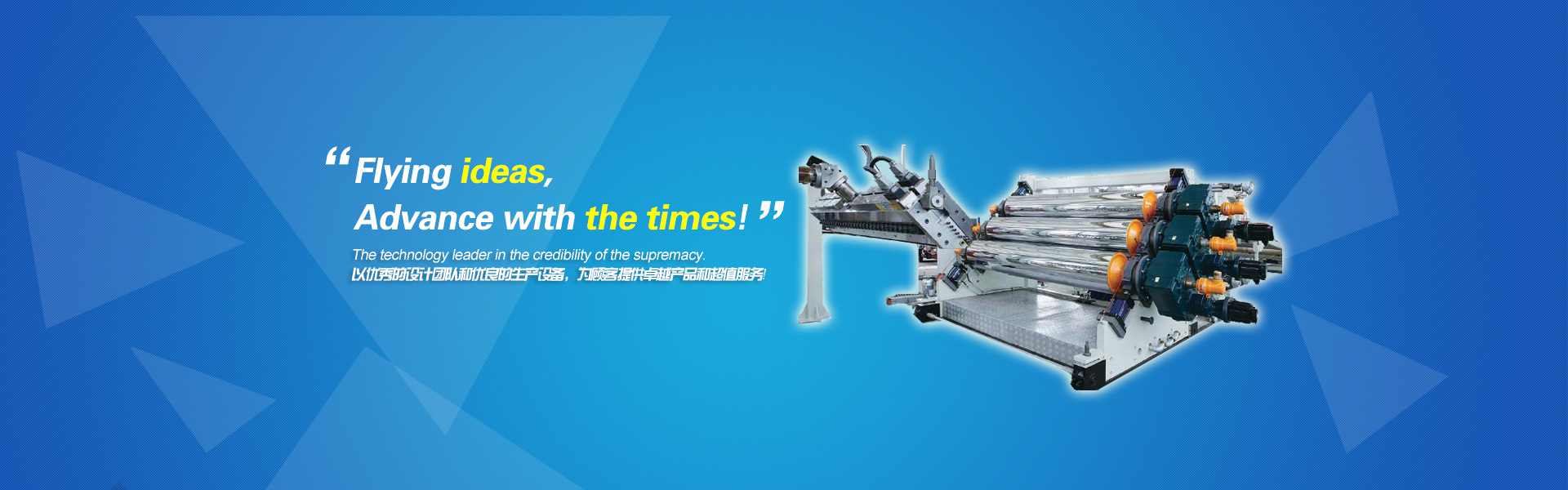 Casting Machine_Membranes of Cast Film Production_Liquid Film Casting